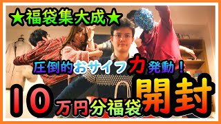 【MTG福袋開封】人の金で超高額福袋を開けてみた！10万円のインパクトやいかに！？【常盤ゆい】