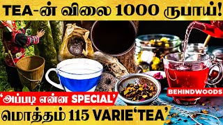 அடேங்கப்பா..! ஒரே ஒரு TEA 1000 ரூபாயா? - எங்கய்யா இருக்கு அந்த கடை?