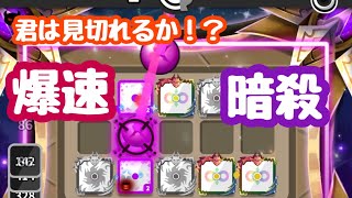 【ランダムダイス】【爆速暗殺】はっっっっや！あなたは避けられる？俺は無理【Random Dice】