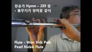 찬송가 Hymn - 233 장 - 황무지가 장미꽃 같이 - Pearl Nickel Flute