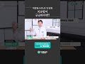 재발률94% 치료하면 할수록 시력을 잃습니다 shorts