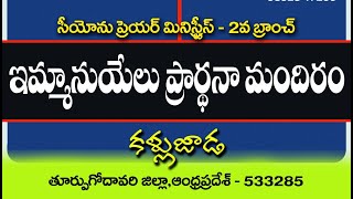 PATRT-10(THE END) కళ్ళుజాడ//మందిర ప్రతిష్టత//GeoMinistries//Bro.G.Devasahayam