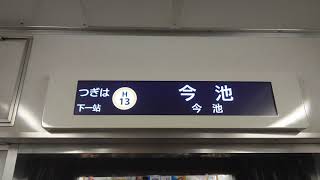 名古屋市交通局名古屋市営地下鉄東山線５０５０形ハッチービジョンＬＣＤ次は今池です桜通線はお乗り換えです日本車輌製造