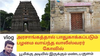 valikandapuram valeesvarar temple vlog|vetti show with me|tamil|tkn@Tentertainmentcompany