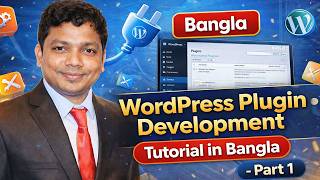 WordPress Plugin Development Tutorial in Bangla Part 1 | Crash Course by E2Soft Solution