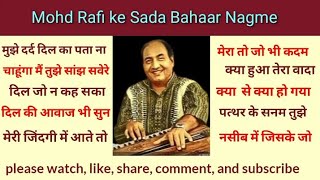#best old songs of mohd rafi,#song,,#evergreen songs,