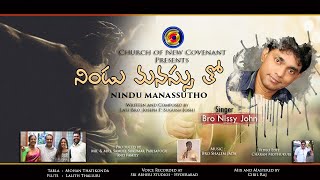 || NINDU MANASUTHO || Bro. NISSY JOHN || BRO. P. JOSHI || SHALEM JADA |||