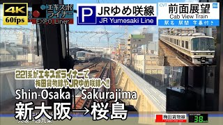 【4K60fps Cab view Japanese train】  Shin-Osaka ~ Sakurajima. EXPO Liner. Sakurajima Line.