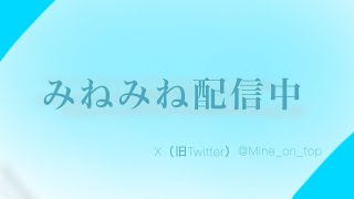 【雑談】みんなでおしゃべりしよう！！！