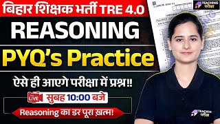 BPSC TRE 4.0 Reasoning PYQ's Practice Class | BPSC Reasoning Marathon | BPSC TRE 4.0 Reasoning #6