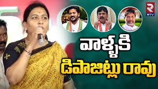 MP Kavitha Maloth Shocking Comments On T Congress Leaders | Revanth Reddy | Ponguleti | RTV