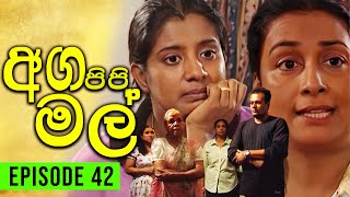 Aga Pipi Mal (අග පිපි මල්) | Episode 42 | Wasanthi Chathurani Teledrama