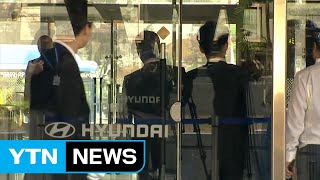 경찰, '강남 재건축 수주비리' 현대건설 압수수색 / YTN