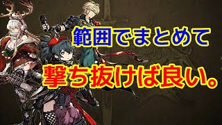 【FFBE幻影戦争】まとめて範囲でええんよ。ギルバト動画#46 【WOTV】