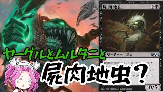 【MTGアリーナ】ヤーグルシュート【ヒストリックの嵐術師】