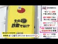 特殊詐欺の被害防止のため…固定電話に取り付ける“録音機” 愛知県警備業協会が愛知県警に約300機を寄付 2022 10 17 17 32