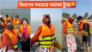 জীবনের ঝুঁ*কি নিয়ে মাঝ সমুদ্রে যাচ্ছি ফাঁকা দ্বীপে🏝️