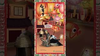 大熊貓祝你元宵節快樂 | iPanda熊貓頻道 #shorts