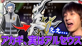 ポケモンの都市伝説動画が急にこじつけ感満載になって笑うおおえのたかゆき【2022/12/17】