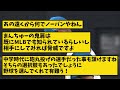 【日本ハム】万波のこのレーザービーム流石におかしいと話題にwwwwww