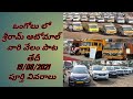 Ongole Shriram autoMall complete 40 vehicles details