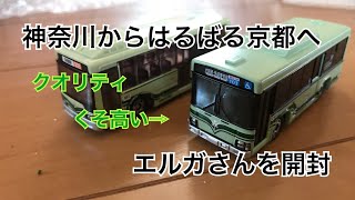 ６月２４日に発売された京都市交通局の限定トミカを開封