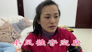 【回忆】小凤孤独的守着一栋房子，却不敢给小木打电话，想想那时候真傻【土家小木】