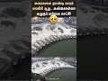 பொங்கி வரும் காவிரி