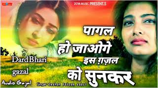 Agar Nahi Thi Mohabbat Ghazal | Zeshan Faizan Sabri | Sad Gajal Bewafai song 2022 New Ghazal -