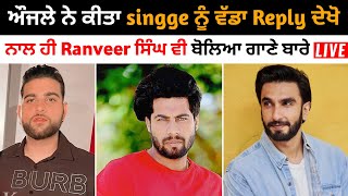 Karan aujla Reply to singga | Ranveer Singh Live | Singga New song | here and there karan aujla |