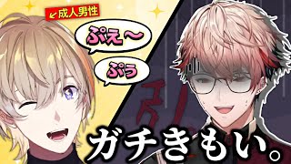 【特級呪物】同期のあざと語録に引きつつも自らも特級呪物を生成していたセラフ【にじさんじ/セラフ・ダズルガーデン/VOLTACTION/切り抜き】