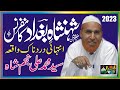 Najam Shah New Bayan || Shan e Ghous e Azam || Ghous Pak Ki Karamat By Najam Shah Bayan ASIM STUDIO