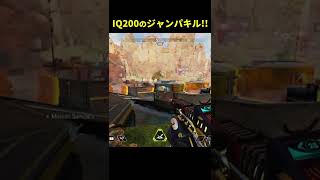 IQ200のジャンプパッドがコチラ!!【Apex Legends/エーペックスレジェンズ】#Shorts