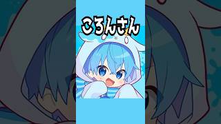 ころんさんが尊すぎてヤバすぎる...【転生林檎】【すとぷり】【ちょこらび】