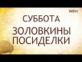 ТНТ Поиск Сырная неделя