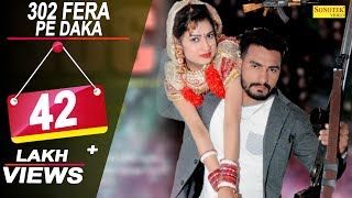302 Fera Pe Daka || Full Song  | Binder Danoda, Neenu Sindhar Kd Bani Aala | New Song 2017
