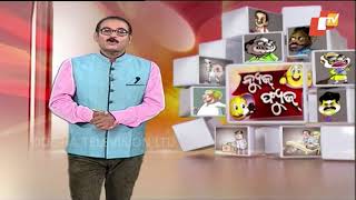 ନେତାମାନେ ଗଲେ କୁଆଡେ - Best of News Fuse