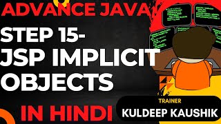 Step 15 - JSP Implicit Objects Tutorial : Exploring JSP Implicit Objects |
