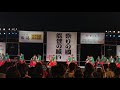 能登國涌浦七士 能登よさこい祭り 2017