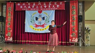 113年新北市蘆洲客家會大會表演 歌唱心想事成