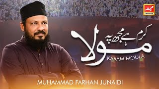 New Ramzan Kalam 2021 - Muhammad Farhan Junaidi - Karam Hai Mujh Pa Moula