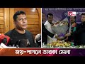 জয়-পাগলে তারকা মেলা | Joy Pagol Multimedia | Joy pagol studio | Showbiz World | Gtv