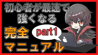 【サマナ/サマナーズウォー】初心者召喚士のためのサマナマニュアルpart1（拡散希望）