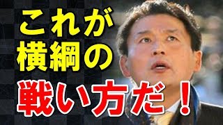 貴乃花親方が仕掛けた大一番で協会の悪癖は正すことができるのか？！