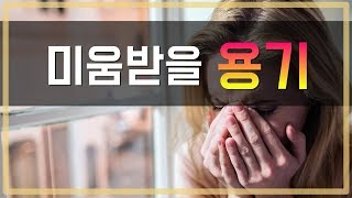 미움받을 용기 / 기시미 이치로 / 아들러의 심리학