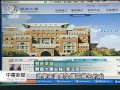 20110620 公視中晝新聞 搶救開南大學 教師要求校長下台