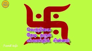 வெற்றியை அள்ளி தரும் சின்னம்