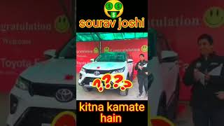 Sourav Joshi Vlogs Youtube Earning 🤑Facts video #shorts​