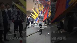 大牟田大蛇山祭り動画総集編⑥