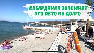 Такого бархатного сезона давно не было в Кабардинке